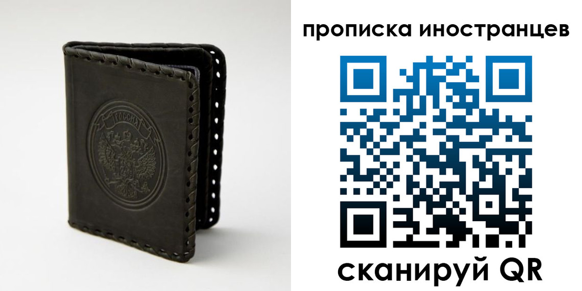 прописка гарантия в Зуевке
