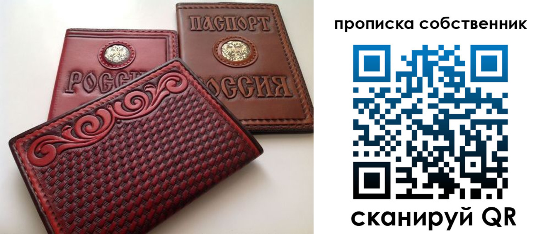 временная регистрация недорого в Зуевке