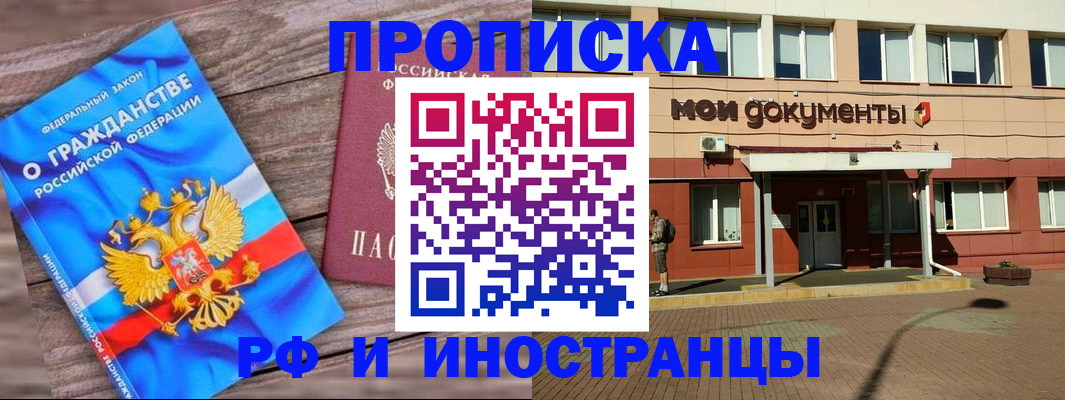 временная регистрация надежно в Зуевке