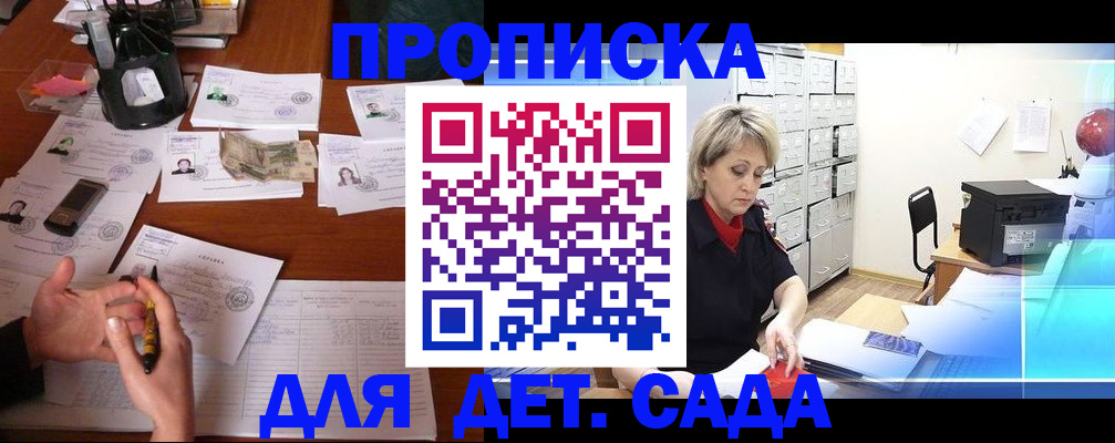 прописка штамп в Зуевке