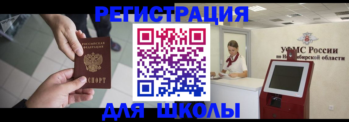 купить прописку в Зуевке